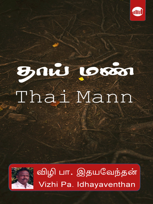 Title details for Thai Mann by Vizhi Pa. Idhayaventhan - Available